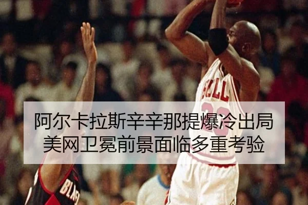a-er-ka-la-si-xin-xin-na-ti-bao-leng-chu-ju-mei-wang-wei-mian-qian-jing-mian-lin-duo-zhong-kao-yan-2-314.jpg