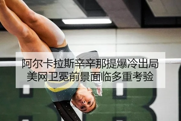 a-er-ka-la-si-xin-xin-na-ti-bao-leng-chu-ju-mei-wang-wei-mian-qian-jing-mian-lin-duo-zhong-kao-yan-3-892.jpg